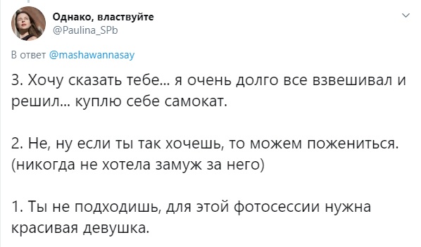 Тред недели: самые дурацкие фразы, которые говорили ваши бывшие