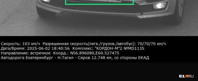 Водитель ехал со скоростью 103 км/ч и получил «письмо счастья» | Источник: читатель E1.RU