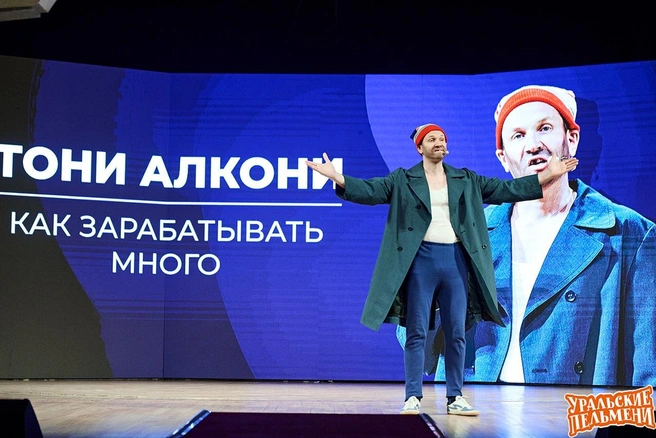 Выступления известных комиков сейчас стоят недешево | Источник: Pelmeny.net