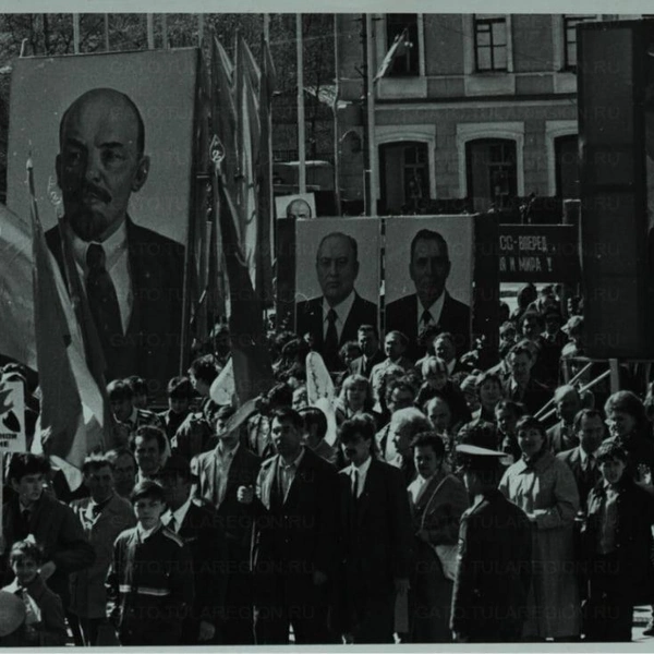 1 мая 1986 года, площадь Ленина, Тула. На транспарантах видны призывы к ударному труду, люди несут портреты Ленина, Маркса и Энгельса. | Источник: Сусков Евгений / Государственный архив Тульской области