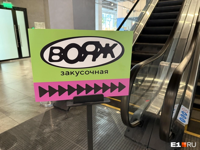 В стиле новой закусочной есть много отсылок к девяностым | Источник: Ирина Шутько / E1.RU