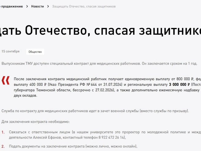 Источник: tyumsmu.ru