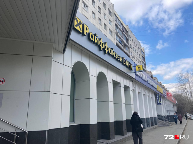 Купить Доллары В Москве Райффайзен