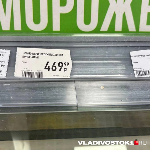 Источник: Елена Буйвол / VLADIVOSTOK1.RU