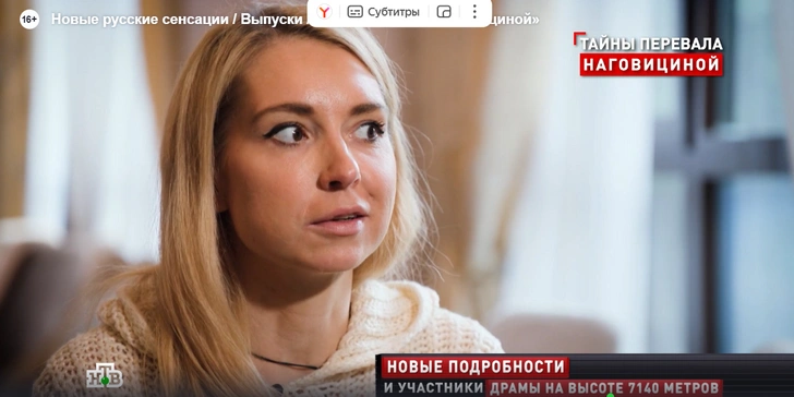 В окружении Натальи знали, как она мечтала получить «Снежного барса» за покорение всех семитысячников