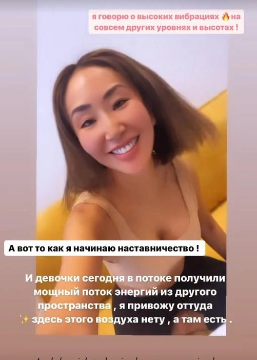 Зарьяна Юмшанова стала Mrs Unity World 2023, и понеслись курсы по улучшению себя | Источник: zaryana.yumshanova | Instagram (экстремистская организация, деятельность запрещена на территории России)
