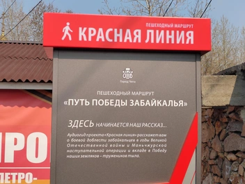 Источник: Дарья Кливенкова / CHITA.RU