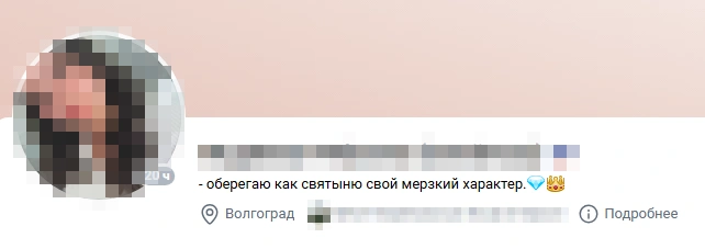 Источник: социальные сети