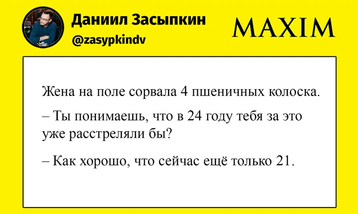 Шутки понедельника и мужик в Ботаническом саду | maximonline.ru