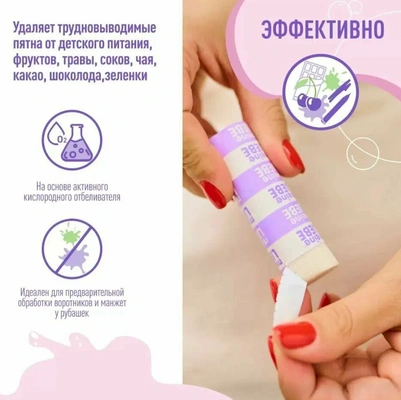 Карандаш-отбеливатель