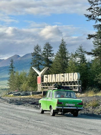 «Москвич» добрался до Билибино | Источник: «Путешествия со смыслом» / Vk.ru