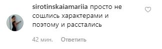 Мария ответила неравнодушным поклонникам о причинах расставания