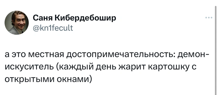 Шутки вторника и апокалипсис с цитрусовым ароматом