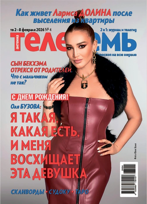 Ольга Бузова откровенно рассказала про пельмешки по ночам и мечты, которые не сбылись | Источник: «Антенна-Телесемь»