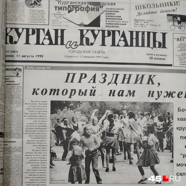 Источник: Юлия Король / 45.RU