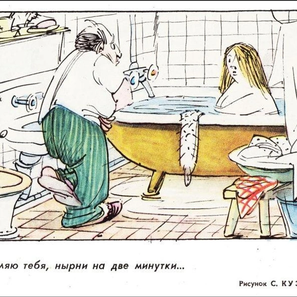 Источник: «Крокодил»