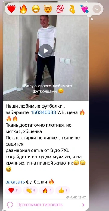 Источник: Энже Фатхиева / T.me