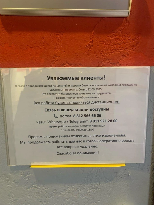 Источник: Группа пострадавших от «Авроры», соцсети