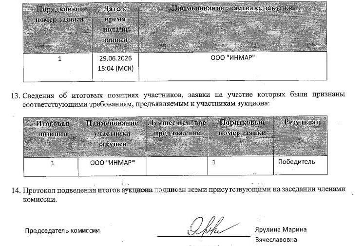 <p>Для обустройства платной парковки нашли подрядчика</p>
