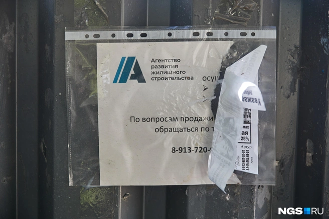 Квартиры «АРЖС», по словам активистов, планирует выкупать по 80 тысяч рублей за квадрат — средние цены на вторичном рынке Новосибирска сегодня колеблются в районе 90–100 тысяч рублей за кв. м | Источник: Александр Ощепков / NGS.RU