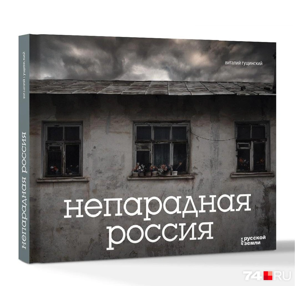 Уже осенью альбом с путевыми заметками можно будет найти во всех книжных магазинах | Источник: chitai-gorod.ru