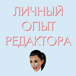 Личный опыт редактора: как я сводила татуировку и пожалела об ошибках молодости