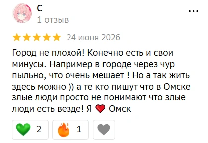 Положительные отзывы тоже встречаются | Источник: Скриншот с сайта отзывов