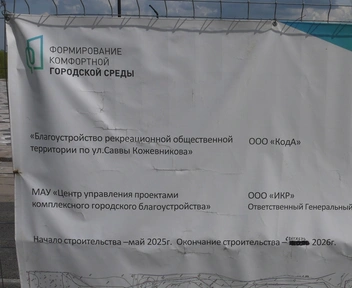 Новый срок сдачи объекта появился совсем недавно | Источник: Стас Соколов / NGS.RU