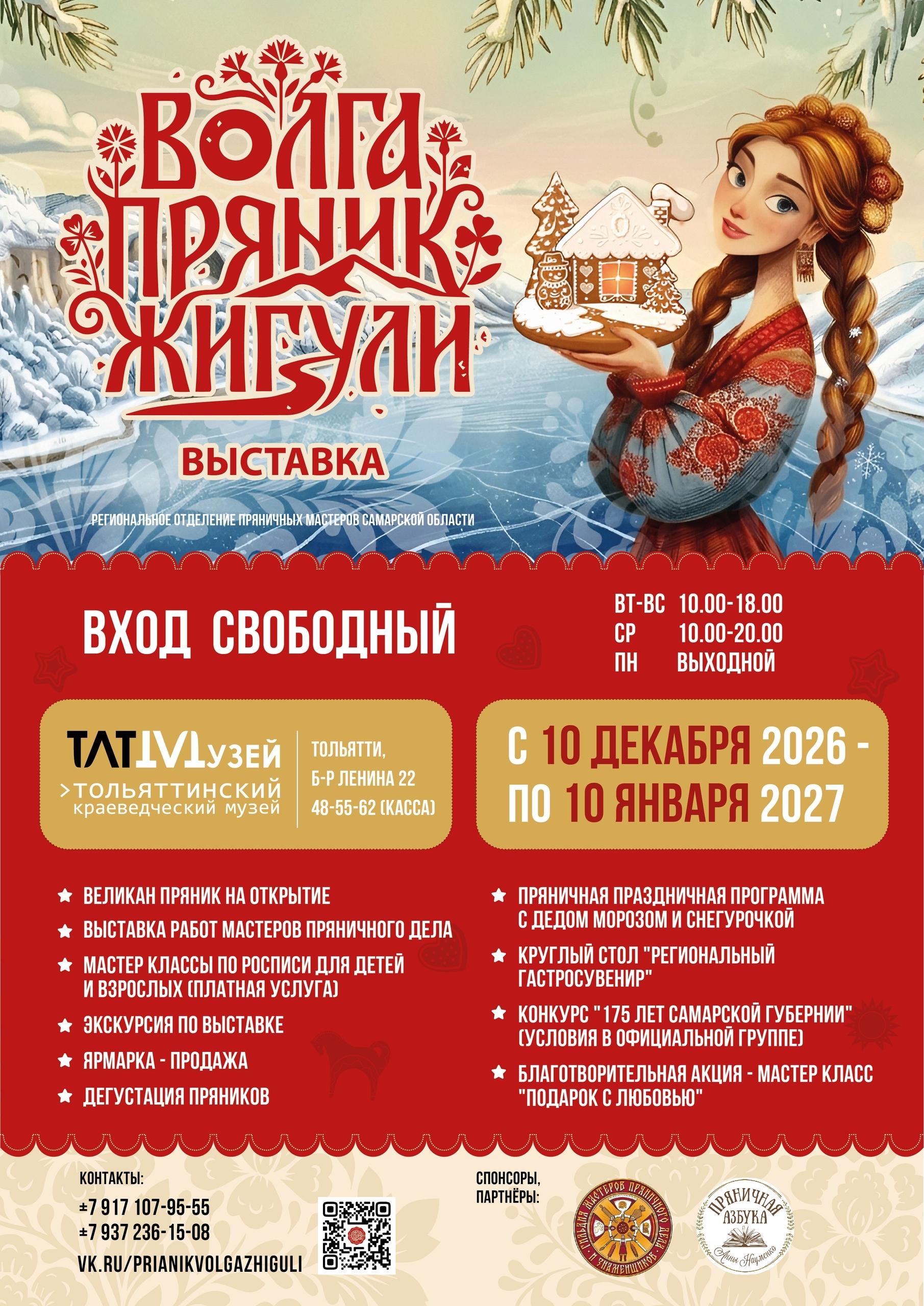 В Тольятти проведут новый фестиваль. И вкусный тоже