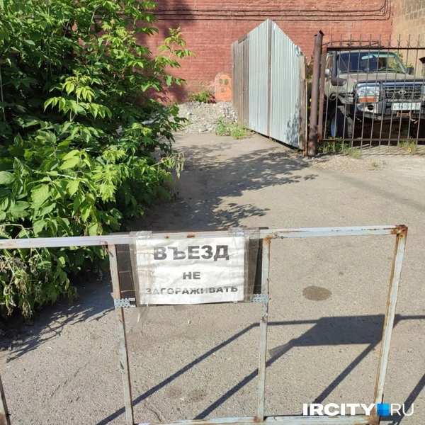И очень печальное ограждение для тех, кто попробует подъехать прямо к стенам дома Кузнеца | Источник: Ксения Власова / «ИрСити»
