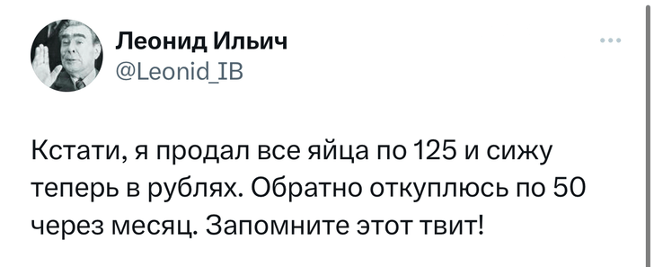 Лучшие шутки про внезапно подорожавшие яйца