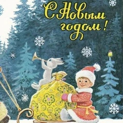 85 красивых открыток времен СССР для поздравления с Новым годом 2026