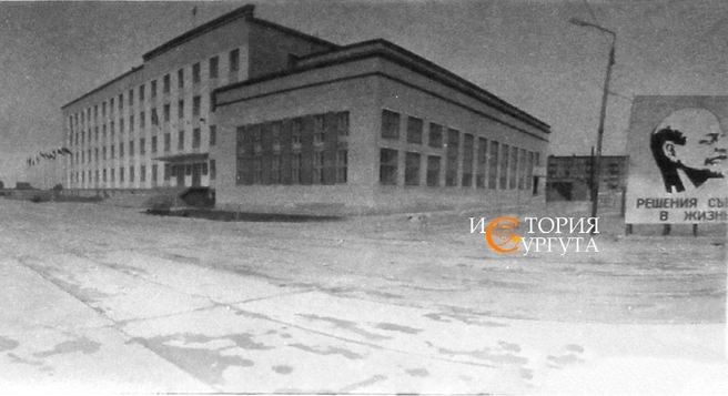 В этом здании когда-то размещались райисполком, Комсомол, Горисполком, Горком КПСС. Сейчас в нем находится администрация Сургутского района. Здание построено в конце 60-х годов | Источник: «История Сургута / Ретро Сургут» / Vk.com