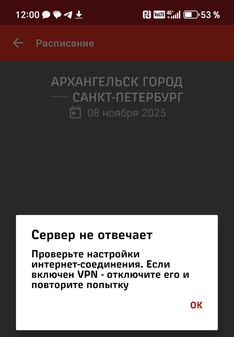 Источник: читатель 29.RU