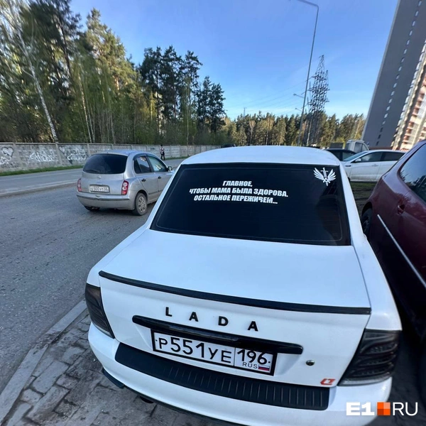 Источник: читатель E1.RU