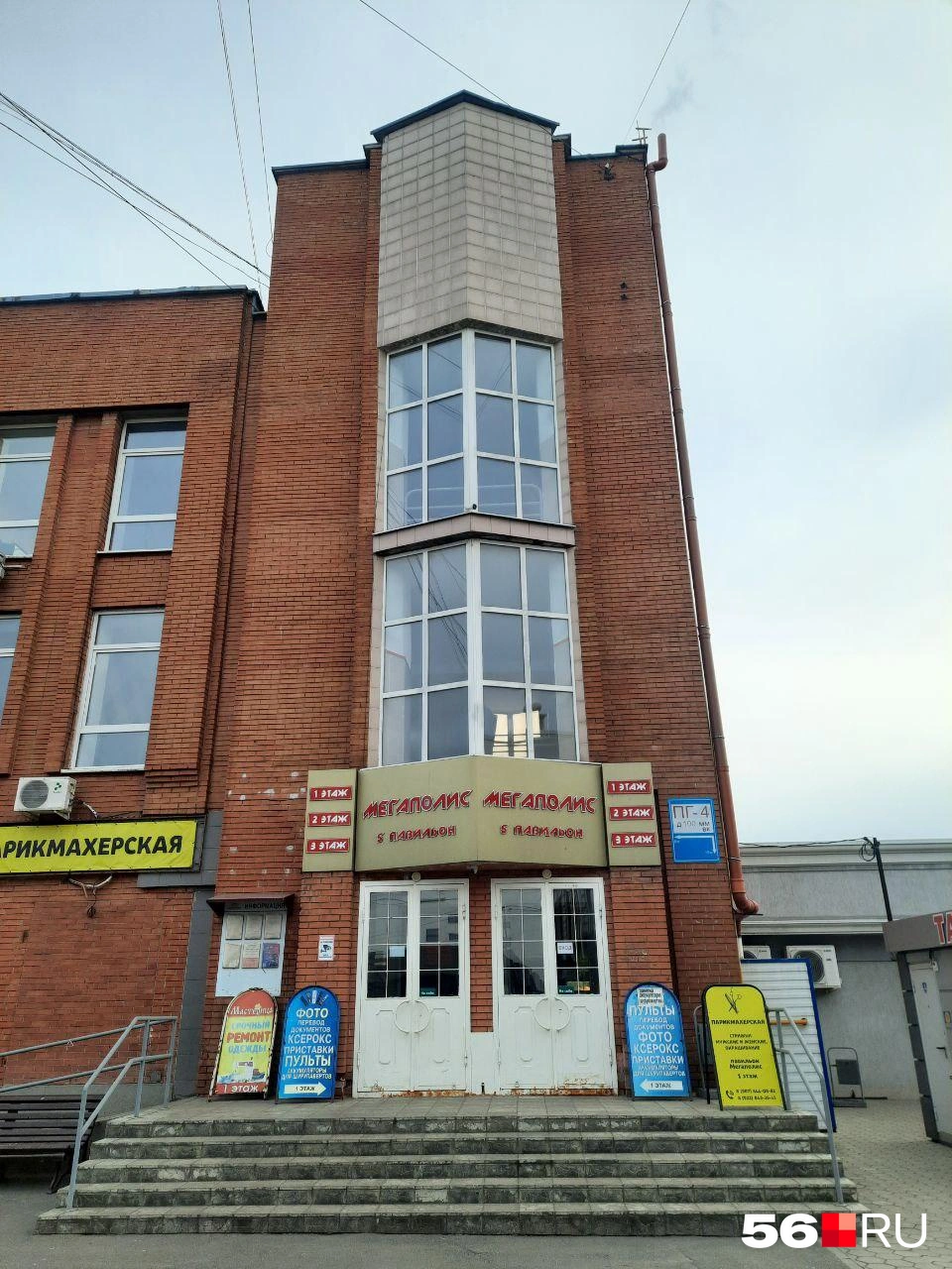 Тот самый «Мегаполис» | Источник: Анастасия Баринова / 56.RU