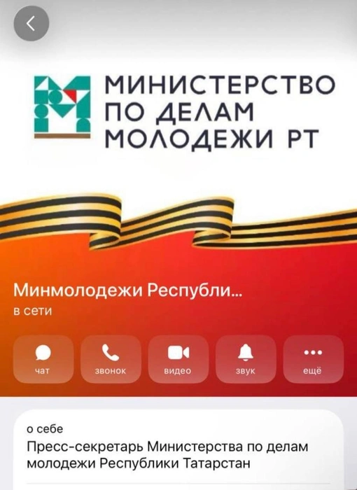 Так выглядит фейковый телеграм-канал | Источник: Молодежь Татарстана / T.me