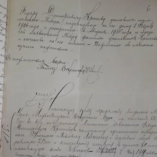 Копия документа хранится в архиве училища | Источник: Марк Батурлинский / Telegram