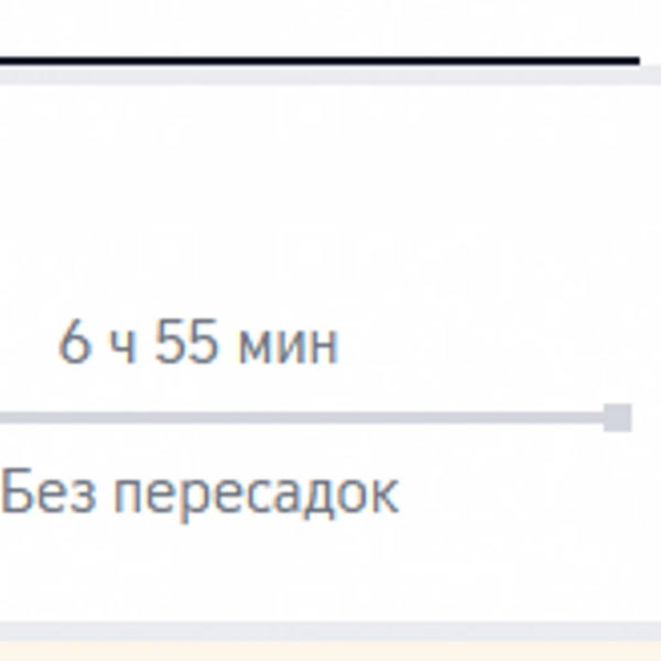 Источник: aviasales.ru