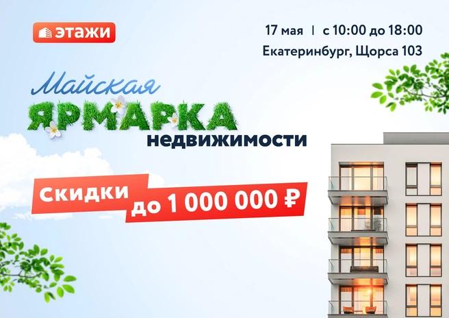Вход на ярмарку бесплатный | Источник: «Этажи»