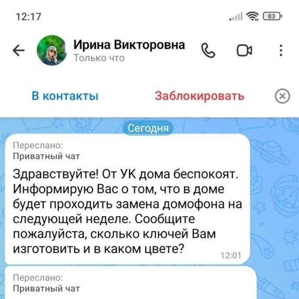 Источник: ГЖИ Воронежской области / T.me