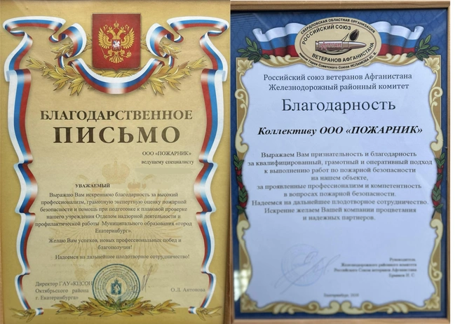 Источник: «ПОЖАРНИК»