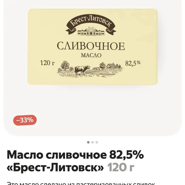 В отзывах очень хвалят | Источник: «Яндекс Лавка»