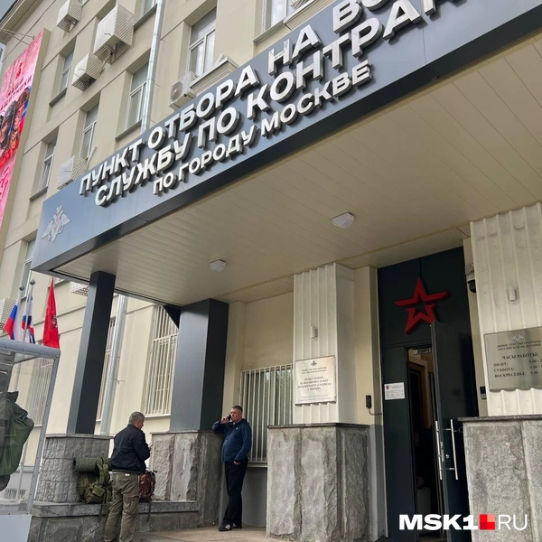 У здания военкомата немноголюдно | Источник: Елена Халматова / MSK1.RU