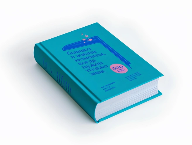 Источник: «Душевные подарки со смыслом»