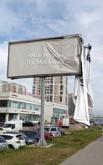 Последствия непогоды в Реутове | Источник: Мой Реутов / T.me