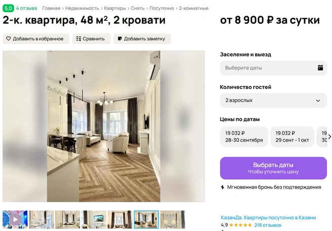 Источник: Avito