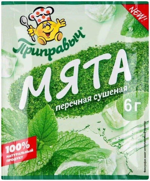 Мята сушеная