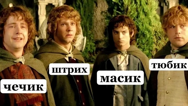 Масик, тюбик и скуф: объясняем новый сленг на примере мемов из X (бывшего «Твиттера»)