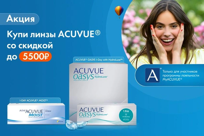 Скидки до 5500 рублей | Источник: «Фокус»